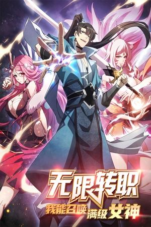 Portada del manga Cambio De Trabajo Ilimitado, Puedo Convocar A Una Diosa de Nivel Máximo en español