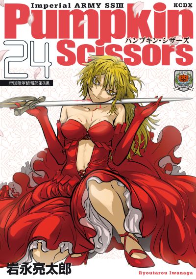 Portada del manga Pumpkin Scissors(2002) en español