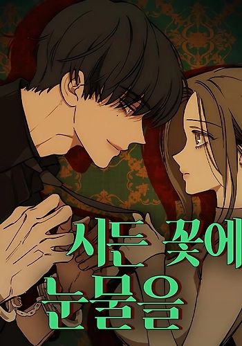 Portada del manga Lagrimas En Las Flores Marchitas(2024) en español