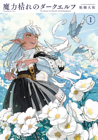 Portada del manga Maryoku Kare no Dark Elf (El viaje de una elfa oscura cuyos poderes se desvanecen) en español