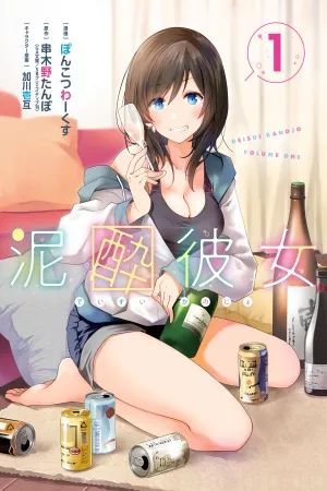 Portada del manga Deisui Kanojo en español