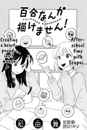 There's no way I can draw Yuri Manga