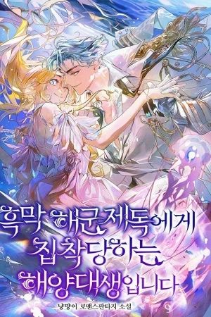 Portada del manga Soy Una Estudiante Naval Obsesionada Por El Almirante Oscuro De La Marina en español