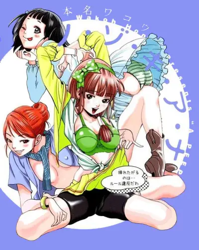Portada del manga Nozoki Ana en español