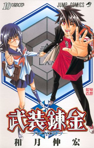 Buso Renkin(2003)