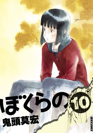 Bokurano Ours(2003)