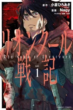 Portada del manga Lion Coeur Senki en español