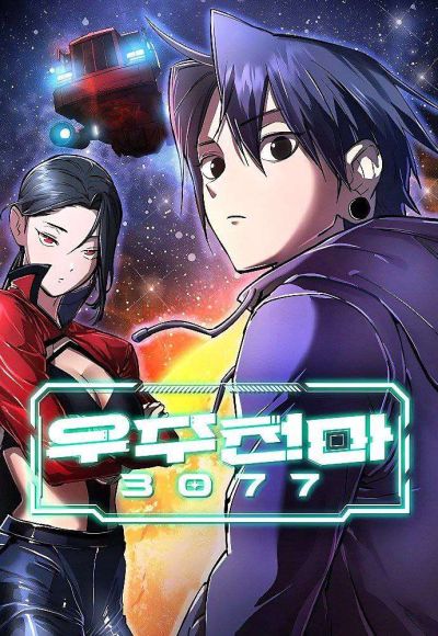Portada del manga El Demonio Celestial Del Espacio 3077 en español