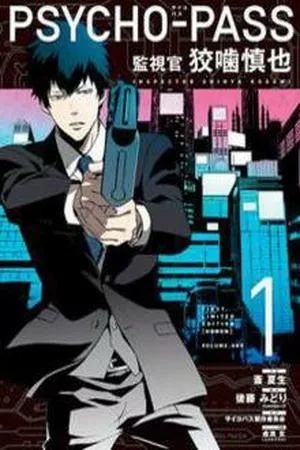 Psycho-Pass: Inspector Shinya Kogami