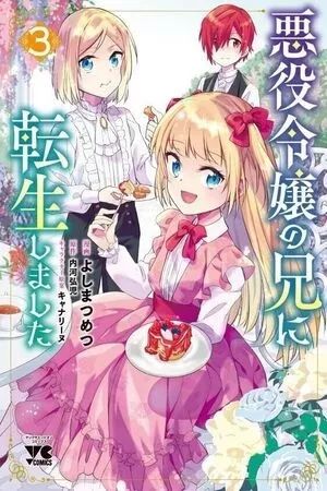 Portada del manga Reencarné como el Hermano Mayor de la Villana. en español