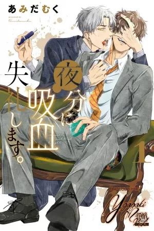 Portada del manga Yabun ni Kyuuketsu Shitsureishimasu. en español