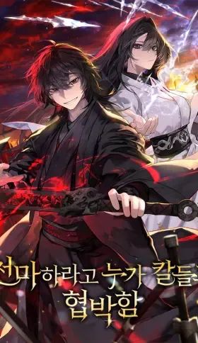 Portada del manga Obligado a ser Demonio Celestial en español