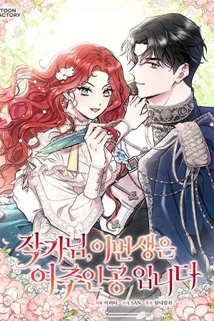 Portada del manga Autor, En Esta Vida Soy la Protagonista en español