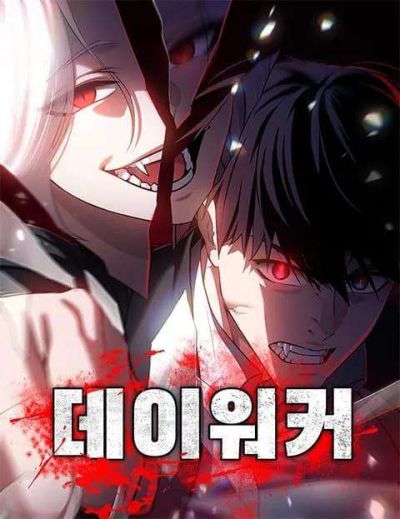 Portada del manga Cazador diurno en español