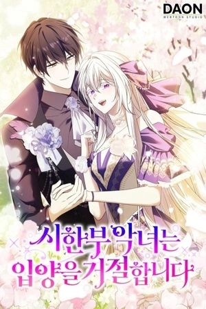 Portada del manga La enferma terminal rechaza la adopción en español