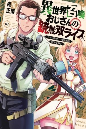 Isekai Shoukan Oji-san no Juu Musou Life: Survival Game Suki Salaryman wa Kaisha Owari ni Isekai e Chokki Suru