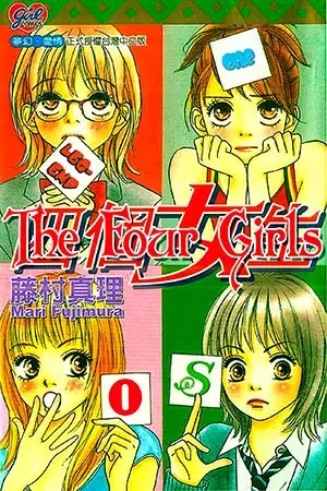 Portada del manga Las cuatro chicas en español