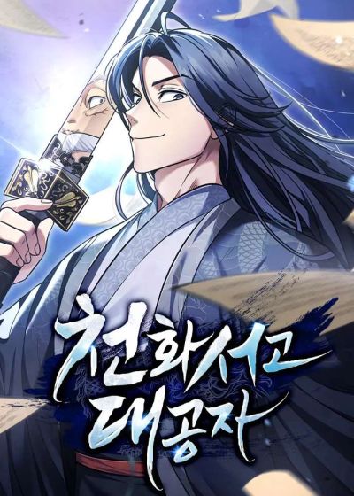 Portada del manga El Joven Maestro del Gran Archivo Celestial en español
