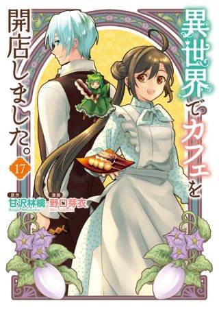 Isekai de Café wo Kaiten Shimashita