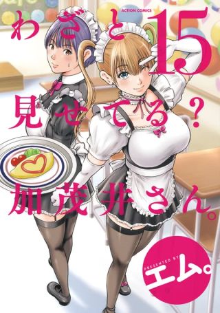 ¿Estás mostrándome a propósito Kamoi-san?