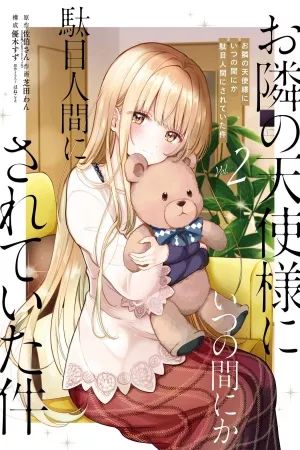 Portada del manga Otonari no Tenshi-sama ni Itsu no Ma ni ka Dame Ningen ni Sareteita Ken en español