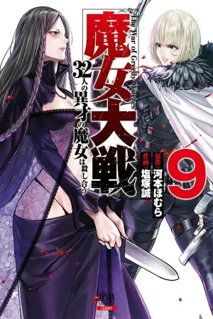 Portada del manga Majo Taisen - The War of Greedy Witches en español
