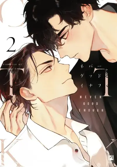 Portada del manga Never Good Enough en español