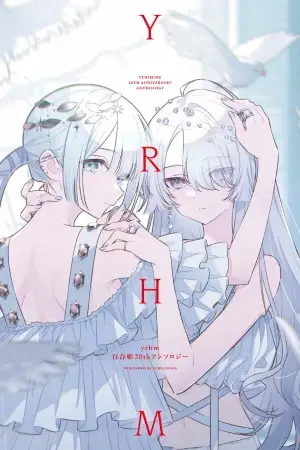 Portada del manga yrhm Yuri Hime 20th Anthology en español