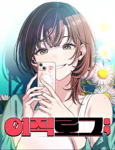 Portada del manga Cambio de Trabajo en español