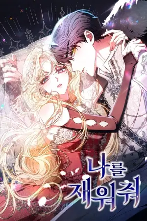 Portada del manga Ayúdame a dormir en español