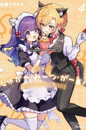 Portada del manga Sugar Meats Girl! en español
