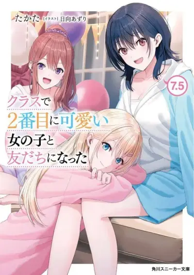Portada del manga Me hice amigo de la segunda chica más linda de la clase. en español