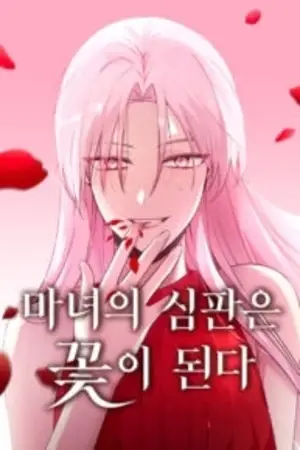 Portada del manga El Juicio de la Bruja los convierte en una Flor en español