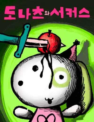 Portada del manga Dona y el circo en español