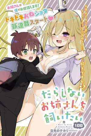 Portada del manga I Want to Keep a Sloppy Woman en español