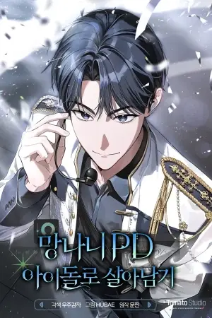 Portada del manga Sobreviviendo como un Idol PD en español