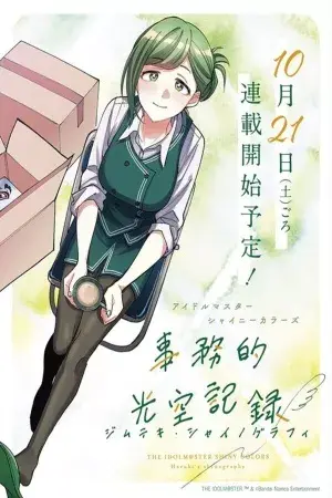 Portada del manga THE iDOLM@STER: Shiny Colors - Hazuki's Shinography en español