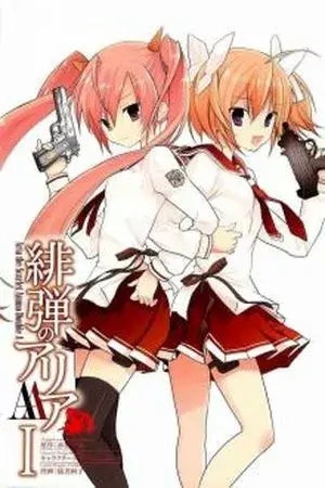 Portada del manga Hidan no Aria AA en español