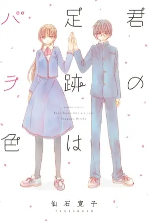 Portada del manga Kimi no Ashiato wa Barairo en español