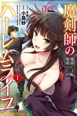 Portada del manga La Vida en Harem del Maestro de la Espada Maldita en español