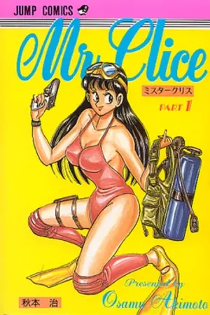 Portada del manga Mr. Clice en español
