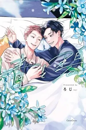Portada del manga Ao to Midori en español