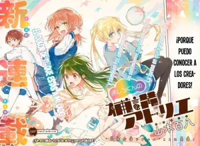 Portada del manga El taller suplementario de mashiro-kun en español