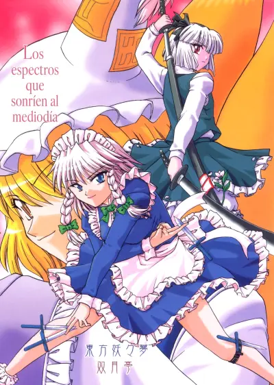 Portada del manga Los espectros que sonríen al mediodía en español