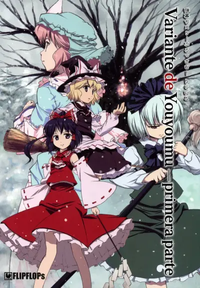 Portada del manga Variante de Youyoumu en español
