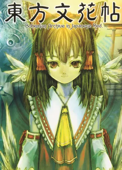 Portada del manga Bohemian Archive in Japanese Red en español
