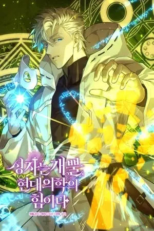 Portada del manga Al diablo con ser un santo, soy un médico en español