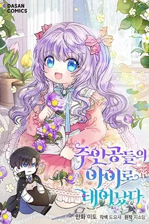 Portada del manga Soy La Hija Del Personaje Principal en español