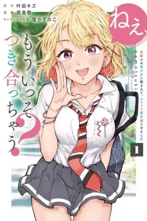 Portada del manga Nee, Mou Isso Tsukiacchau? Osananajimi no Bishoujo ni Tanomarete, Camouflage Kareshi Hajimemashita en español