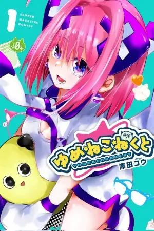 Portada del manga Yumene Connect en español